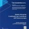 Progetto Nuove Opportunità commerciali Regione Lombardia